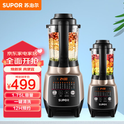 苏泊尔（SUPOR）破壁机 家用智能预约加热破壁料理机 适用3人以上榨汁机豆浆机果汁机搅拌机辅食机SP815SC