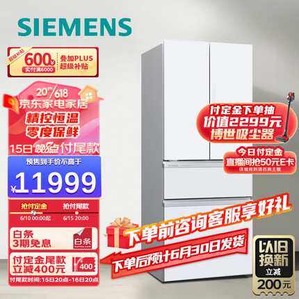 西门子（SIEMENS）462升精控恒鲜一级能效法式多门对开门大容量冰箱超薄嵌入式零度保鲜玻璃门白色462W(KF72FVA20C)