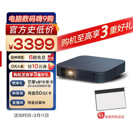 极米（XGIMI） Z6X Pro家用轻薄投影仪 旗舰级CPU 双摄矫正 投影机