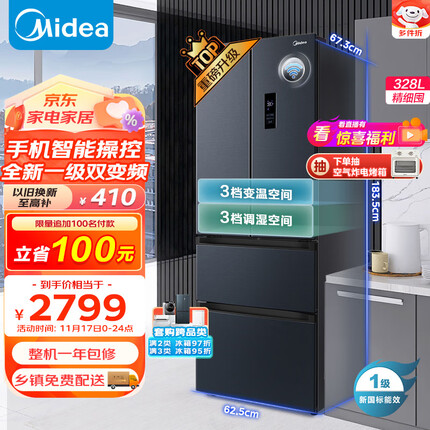 美的(Midea)345变频一级能效法式多门四开门小型家用电冰箱风冷无霜MR-345WFPZ1E大容量三档变温
