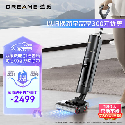 追觅无线智能洗地机H13家用扫地手持吸尘洗拖一体吸拖地机 热风烘干