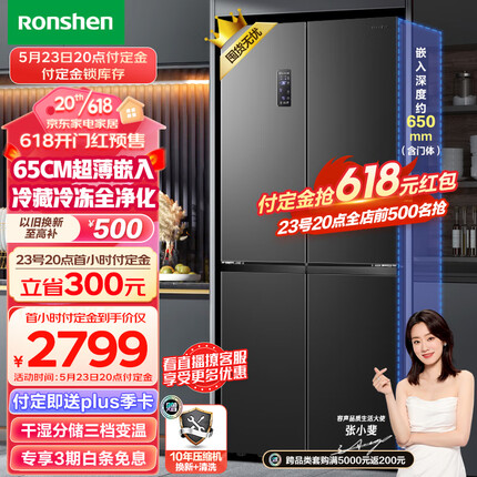 容声（Ronshen）离子净味465升十字对开四开门冰箱家用超薄可嵌入式变频一级能效无霜BCD-465WD18FP大容量
