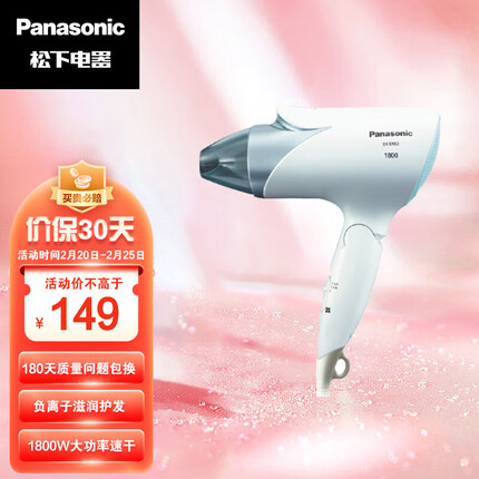 松下（Panasonic）电吹风机 家用大功率 高速大风力速干 折叠便携 负离子吹发护发电吹风筒EH-ENE2