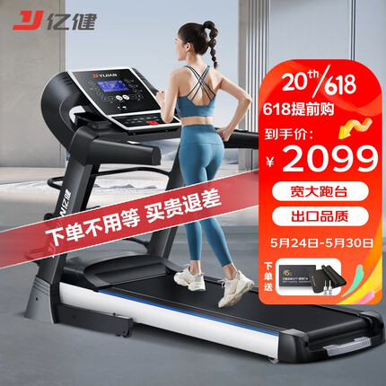 亿健（YIJIAN）跑步机家用多功能可折叠多档电动坡度调节运动健身器材F450 蓝屏