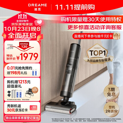 追觅无线智能洗地机H12Pro Plus家用扫地手持吸尘洗拖一体拖地机 热风烘干