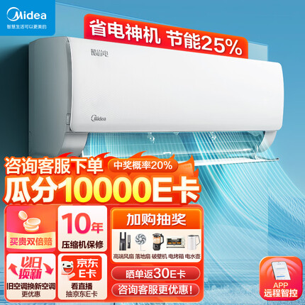 美的（Midea）空调 1.5匹 酷省电 新一级能效 变频冷暖 自清洁 壁挂式空调挂机 智能家电 KFR-35GW/N8KS1-1