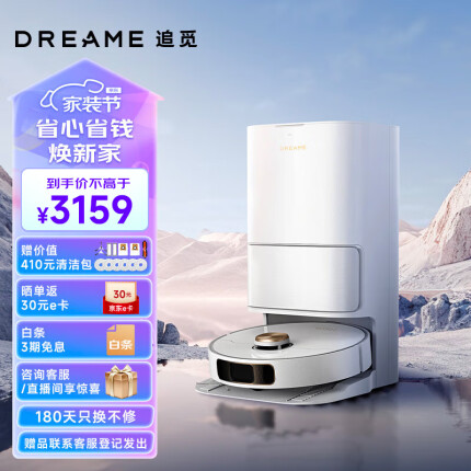 追觅扫地机器人 S10 Pro Plus 热水版58℃热水洗扫拖一体自动清洗自动集尘热风烘干