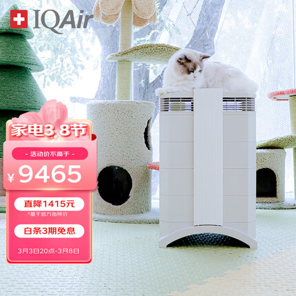 IQAir 空气净化器家用除菌除颗粒物除尘净化机 瑞士进口 HP100