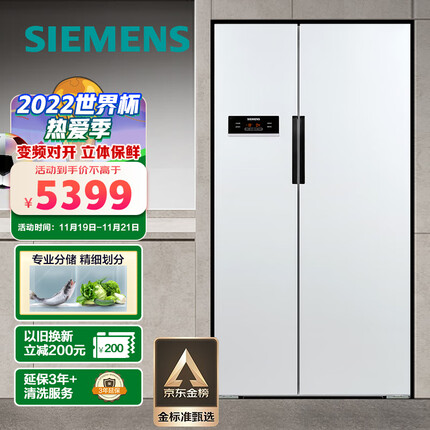 西门子(SIEMENS) 610升 变频风冷无霜双开门对开门家用冰箱 超大容量（白色）以旧换新 BCD-610W(KA92NV02TI)