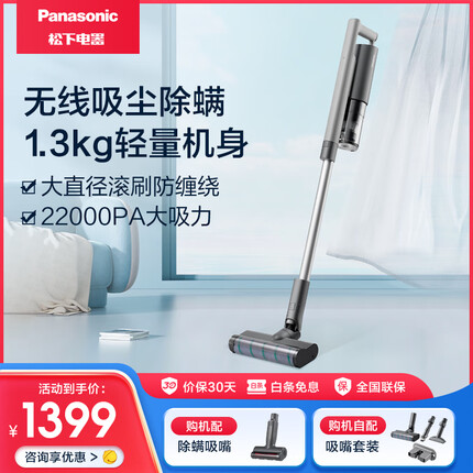 松下（Panasonic） 吸尘器家用手持无线地毯吸尘器除螨大吸力22000PA大功率 吸毛猫吸尘器 MC-A15H【熔岩灰】