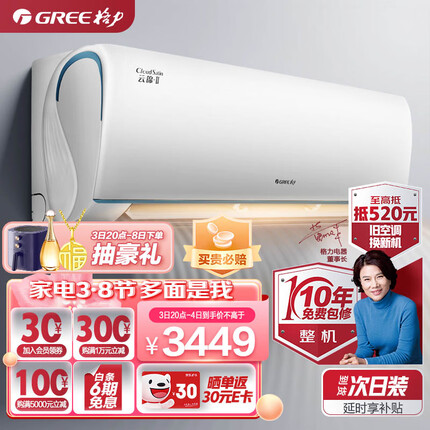 格力（GREE）空调 京东小家智能生态 1.5匹 云锦Ⅱ 新1级能效 壁挂式卧室挂机(KFR-35GW/NhAd1BAj)