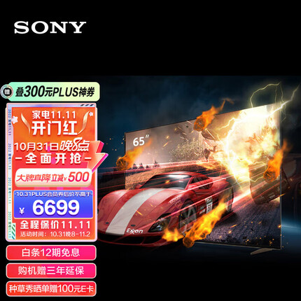 索尼（SONY）XR-65X91K 65英寸 全面屏4K HDR 专业游戏电视 PS5理想搭档 XR认知芯片 4K/120fps 65X91J升级款