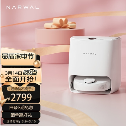 云鲸（NARWAL）【爆款 】自清洁扫地机器人自己洗拖布家用洗地机扫拖一体机吸尘免换水智能换水 云鲸J2水箱版