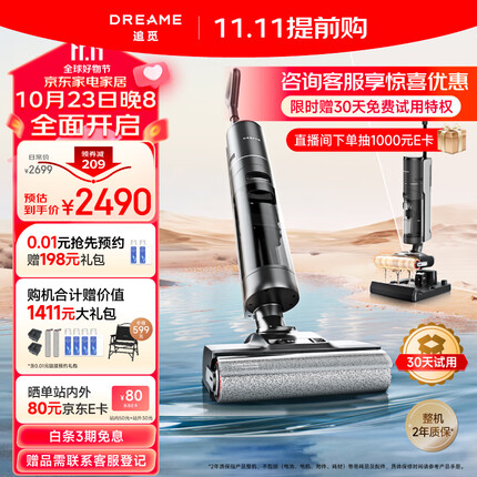 追觅H20家用洗地机创新热水洗拖吸扫一体无线智能洗地机快速热风烘干 双贴边热水自清洁