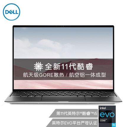 戴尔DELL XPS9310 13.4英寸英特尔Evo超能轻薄本酷睿i5 4K防蓝光超轻薄触控笔记本电脑(11代i5 16G 512G)银黑