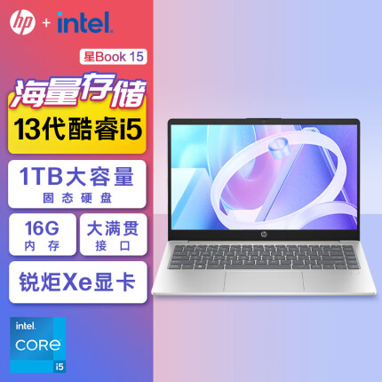 惠普HP 星Book 15.6英寸大屏办公轻薄笔记本电脑(13代酷睿i5-1340P 16G 1TB 锐炬显卡 通过6项可靠性测试)银色