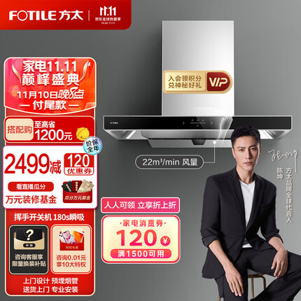 方太油烟机 家用抽吸油烟机 欧式顶吸式脱排油烟机 挥手智控22m³/min一键瞬吸大风量 CXW-358-EMC5A