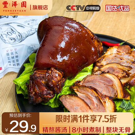 今日好价 0915