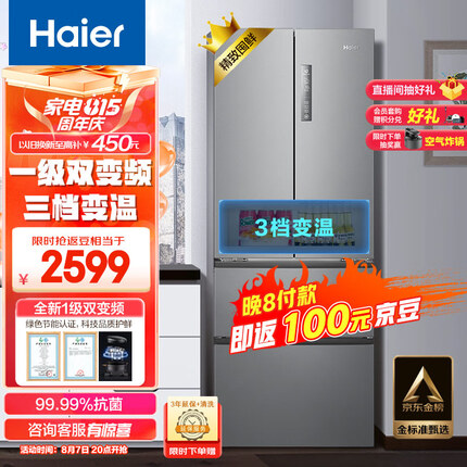 海尔（Haier）335升星辉法式多门四开门电冰箱小户型家用一级能效变频节能风冷无霜超薄嵌入式BCD-335WLHFD9DS9