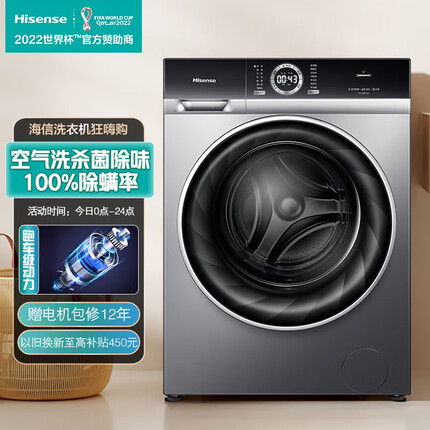海信(Hisense)蒸汽直驱D系列 洗烘一体 以旧换新 永磁直驱变频 超薄滚筒洗衣机全自动 蒸汽除螨洗 HD1014FD