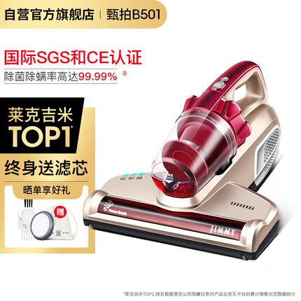 莱克吉米除螨仪B501家用床上小型手持紫外线杀菌吸尘神器去螨虫超声波升级款除螨机【甄拍B501】
