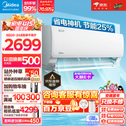 美的（Midea）空调 1.5匹 酷省电 新一级能效 变频冷暖 自清洁 壁挂式空调挂机 智能家电 KFR-35GW/N8KS1-1