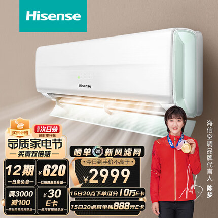 海信（Hisense）1.5匹 深呼吸 新风空调 新一级变频空调挂机京东小家智能生态KFR-35GW/X690-X1