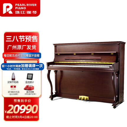珠江钢琴（PEARLRIVER）里特米勒 高档家用成人美式立式德系工艺钢琴Ritmiiller J1-U