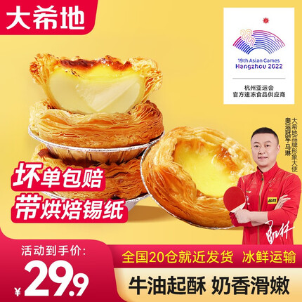 今日好价 0920