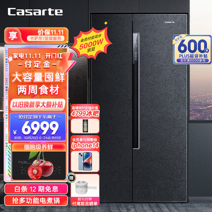 卡萨帝（Casarte）原石系列628升 双开对开门 细胞级保鲜 家用冰箱 变频一级 超大容量 暮云黑 BCD-628WDBAU1