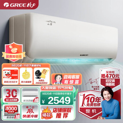格力（GREE）大1匹 云佳 三级能效 变频冷暖 自清洁 壁挂式卧室空调挂机(KFR-26GW/NhGc3B 珊瑚玉色)