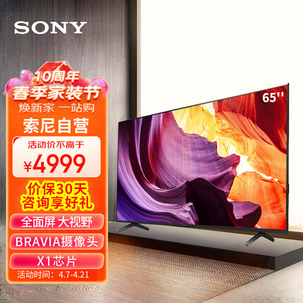 索尼（SONY）KD-65X80K 65英寸 4K HDR全面屏安卓智能液晶电视 AI智能远场语音 杜比视界/全景声 黑色