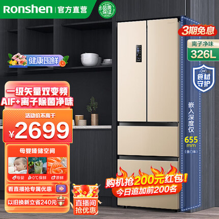 容声（Ronshen）326升多门一级能效风冷无霜变频家用母婴臻储空间净味除菌法式四门冰箱以旧换新BCD-326WKM1MP