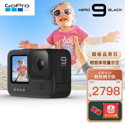 GoPro HERO9 Black 活动相机 5K骑行Vlog摄像机 户外摩托车拍摄拍照机 官方标配