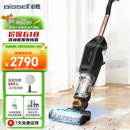 必胜（BISSELL）家用洗地机 吸拖洗一体拖地机擦地机 无线智能吸尘器四代X7 4.0Pro 2955Z