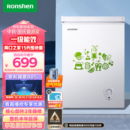 容声（Ronshen） 100升低霜家用冰柜冷藏冷冻转换单温冷柜 一级能效 顶开门小冰柜母婴母乳小冰箱BD/BC-100MB