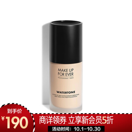 玫珂菲makeupforever持妆粉底液y218详情页入会380190