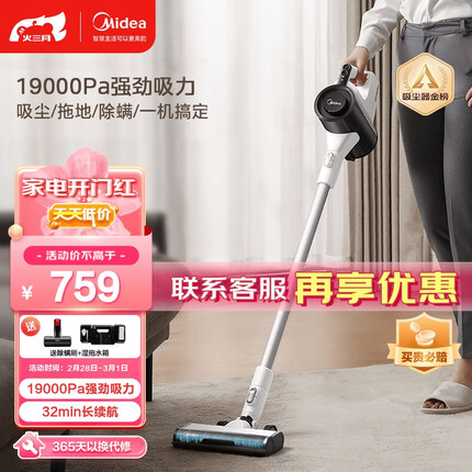 美的（Midea）吸尘器Q3无线手持家用毛发不缠绕大吸力小型吸擦洗地拖地吸拖一体拖地机 配备壁挂式充电架自营
