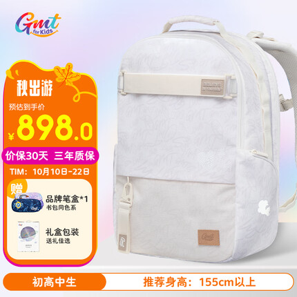 Gmt for kids初中高中生书包护脊减负双肩包大容量轻便背包5-9年级女奶油电波