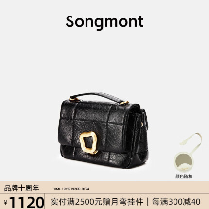 Songmont山下有松小号巧克力包小众设计师新款牛皮斜挎链条软手机包女夏季 黑色(现货)