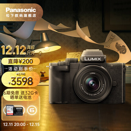 松下（Panasonic）G100微单/单电/无反数码相机 专业收音 翻转自拍vlog相机 学生相机 G100K【12-32mm】原封单镜套机
