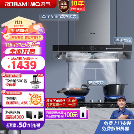 名气老板抽油烟机家用欧式顶吸式油烟机大吸力脱排单烟机厨房挥手智控免拆洗23立方米6519A免费安装