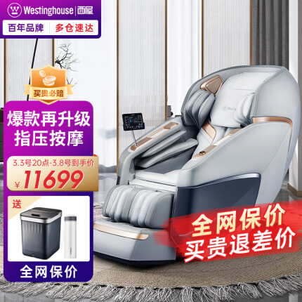 西屋（Westinghouse） S560全自动3D按摩椅家用太空舱按摩沙发全身电动按摩躺椅送老人礼物实用生日礼物三八妇女节礼物 星云灰 【2023年升级款】