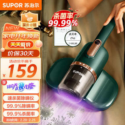 苏泊尔 （SUPOR ）除螨仪手持床铺除螨机家用吸尘 双拍打紫外线杀菌 VCM16A（复古绿）