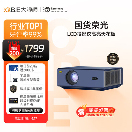 大眼橙C1投影仪家用 超高清卧室投影机 智能家庭影院（625CVIA流明高亮 真1080P 自动梯形校正）