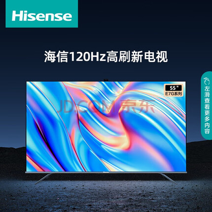 海信（Hisense）电视65E7G 65英寸4K超清120Hz低延迟U+超画质游戏社交超薄平板