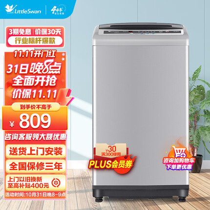 小天鹅（LittleSwan）洗衣机全自动波轮 7.5公斤京品家电小型家用翻盖脱水甩干TB75V20