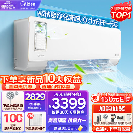 美的（Midea）新风空调 1.5匹 静新风 新一级能效 变频冷暖 壁挂式空调挂机 KFR-35GW/N8XF1-1杏雨灰版