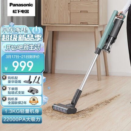 松下（Panasonic）无线手持吸尘器家用大吸力A11 1.3Kg轻量吸地毯猫毛发22Kpa真空