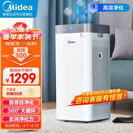 美的（Midea）空气净化器除甲醛 家用净化器除菌除PM2.5除异味 京东小家智能 极地白 净化器KJ550G-JA32